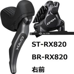 シマノ GRX RX820 2x12S クランク ディレーラー コンポセット - メルカリ