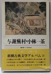 2026年最新】小林一茶の人気アイテム - メルカリ