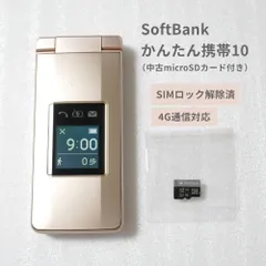 2026年最新】SoftBank かんたん携帯の人気アイテム - メルカリ