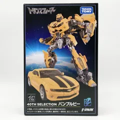 2026年最新】トランスフォーマー 40TH SELECTION バンブルビーの人気