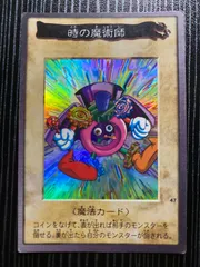【中古】バンダイ　遊戯王カード　時の魔術師