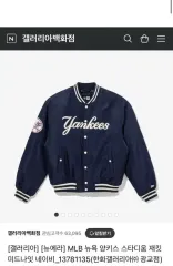 ニューエラ MLB ニューヨーク・ヤンキース ジャケット XL ヴィンテージ アウター スタジャン 野球スタジャン YESEYESEE
