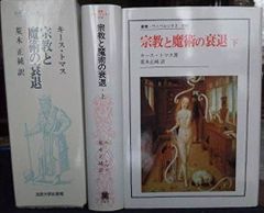 希少！魔術の構造 - メルカリ