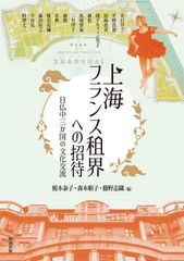 天官賜福 フランス語 - メルカリ