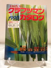 原色版国宝全12巻 毎日新聞社 別冊付き - メルカリ