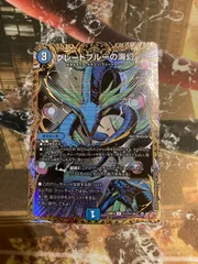 D26025 グレートブルーの海幻　シークレット