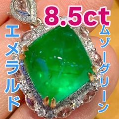 専用JE152★最高級 超大粒コロンビア産エメラルド8.44ct D ヘッド鑑有 専用JE152☆最高級 超大粒コロンビア産エメラルド8.44ct D ヘッド鑑有