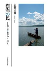 未開封シュリンク 新編 大陽の鉛筆 東松照明 2015 赤々舎 - メルカリ