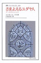 マルグリット・ユルスナール 世界の迷路 全三冊セット - メルカリ