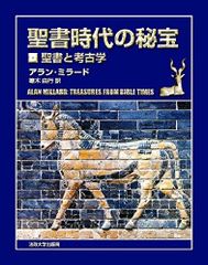 謎の巨石文明 EARTH MAGIC フランシス・ヒッチング著 - メルカリ