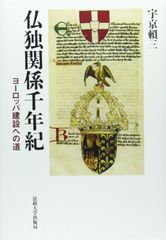 画集 レンブラント聖書 ヒドフックストラ編著 - メルカリ