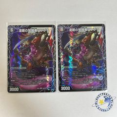 遊戯王 鉄獣の炎工 キット & ガンホー！スプリガンズ - メルカリ