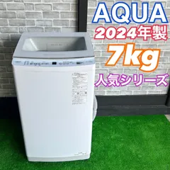 2026年最新】aqua 洗濯機 7kgの人気アイテム - メルカリ