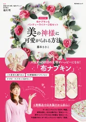 2026年最新】藤本さきこの人気アイテム - メルカリ