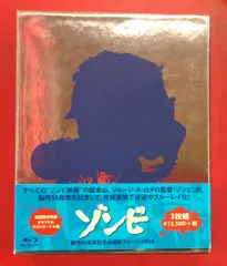 2026年最新】ゾンビ ブルーレイの人気アイテム - メルカリ