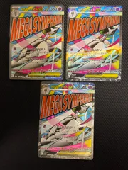 メガサーナイトex ma3枚セット