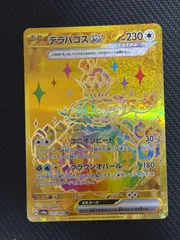 2026年最新】テラパゴスEX urの人気アイテム - メルカリ