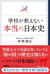 早慶大日本史 改訂版第6刷 河合塾 - メルカリ