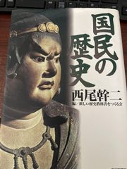 国民の歴史 全17巻セット - メルカリ