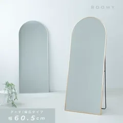 2026年最新】全身鏡 韓国の人気アイテム - メルカリ