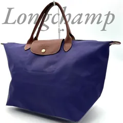 【B4517】 Longchamp ロンシャン トートバッグ ル・プリアージュ ナイロン パープル レザーハンドル ファスナー レディース