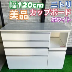 2026年最新】ニトリ キッチンボード 120の人気アイテム - メルカリ