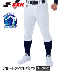 【新品】 SSK 野球 ユニフォーム パンツ 練習着 ユニフォームパンツ ショート スペアパンツ 野球用ズボン 野球パンツ 白 ホワイト 練習用 試合用 メンズ 大人 一般 高校野球 中学野球 野球用品 エスエスケイ pup007s