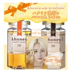限定コラボ JEONGHAN】&honey (アンドハニー) ディープモイスト