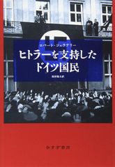 アドルフ・ヒトラー 我が青春の友 - メルカリ