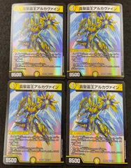 2026年最新】psa10 デュエマの人気アイテム - メルカリ