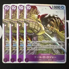 ゴール・Ｄ・ロジャー「SR」(紫)[OP13-064]　4枚セット