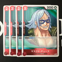 マスクド・デュース「R」(赤)[OP02-017]　4枚セット