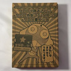 2026年最新】ケロロランド付録の人気アイテム - メルカリ