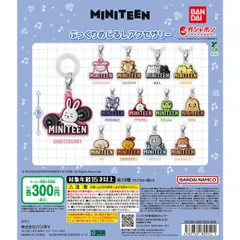 新品 MINITEEN ぷっくりめじるしアクセサリー 全種類 コンプリート