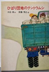 中古】頭脳管理のノウハウ─大脳パワーを呼びさませ／大島 正光／PHP