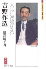 一つのことに一流になれ! 水野彌一 水野弥一 ミューブックス - メルカリ
