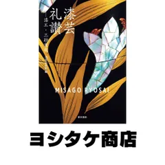 2026年最新】漆工 本の人気アイテム - メルカリ