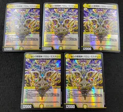 2026年最新】悪魔神バロム psa10の人気アイテム - メルカリ