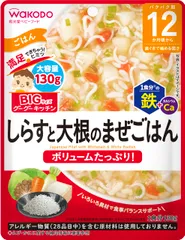 【和光堂】 BIGサイズのグーグーキッチン しらすと大根のまぜごはん 130g×6個