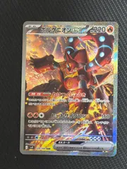 ボルケニオンex sar