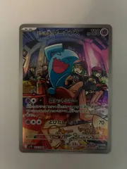 ポケモンカード　ソーナンス　AR