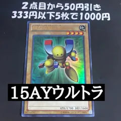 2026年最新】遊戯王1103の人気アイテム - メルカリ