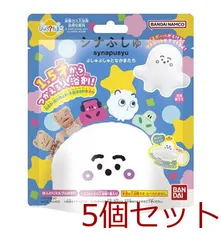 びっくら？たまご シナぷしゅ ぷしゅぷしゅとなかまたち ほんのりミルクの香り 95g 5個セット