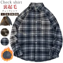送料無料 チェックシャツ 即購入OK 裏起毛 厚手 防寒服 暖かい メンズ 長袖 おしゃれ ボア カジュアル シャツ シャツ ジャケット 秋服 大きいサ