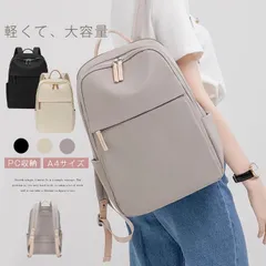 送料無料 ビジネスリュック レディース 通勤 pc リュック 軽量 a4 女性 ノートpc おしゃれ 軽い 大容量 通勤リュック pcリュック ナイロン 13.3型 14インチ ノートパソコン 収納 防水 撥水 通勤用 仕事 出張 リュック バッグ 大きめ