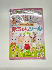 Sylvanian Families シルバニアファミリー ステッカーブック 未使用