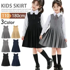 送料無料 ジャンパースカート 制服 子供服 女の子 キッズ ワンピース フォーマル スカート こども服 子ども服 可愛い 無地 通年 通園 通学 受験 入学式 発表会 七五三 発表会 結婚式 パーティー ネイビー 黒