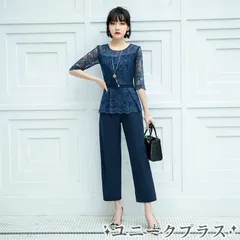 送料無料 パンツスーツ スーツ レディース セレモニースーツ ドレス 入学式 服装 服 ママ 卒業式 母 卒園式 入園式 セットアップ 30代 40代 50代 九分丈 通勤 面接 脚長効果 痩せみえ効果 露宴 二次会 おしゃれ