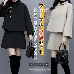 送料無料 セットアップ 即購入OK 上下セット ジャケット スカート セット 2点セット フォーマル レディース きれいめ 入学式 入園式 卒園式 フォーマル おしゃれ ママ 大人 女性