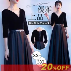 送料無料 ドレス レディース パーティドレス 結婚式ドレス ロングドレス フォマール ワンピース 発表会 演奏会 大人 結婚式 披露宴 二次会 女子会 着痩せ お呼ばれ おしゃれ 上品 優雅